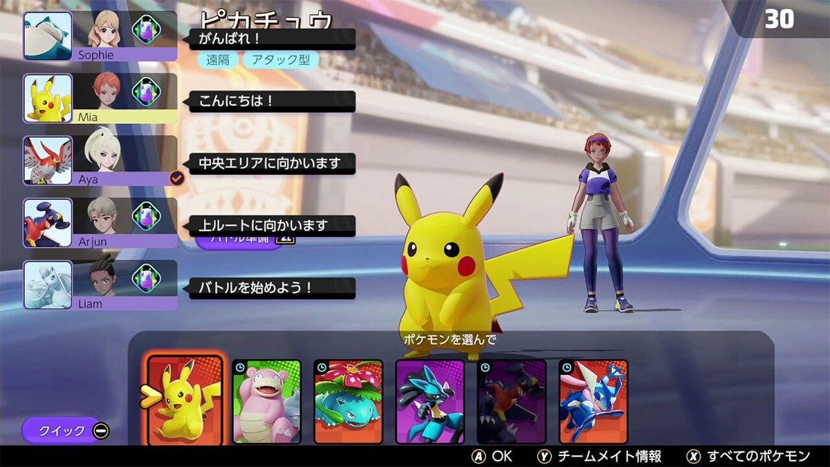 10587166-pokemon-unite-screenshot.jpg