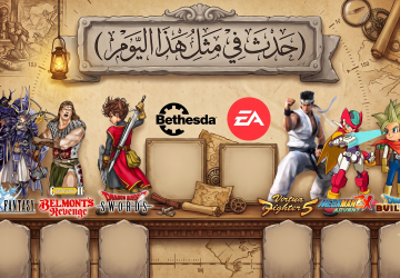 حدث في مثل هذا اليوم في عالم الألعاب (12 يوليو)