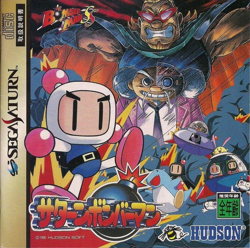 6074332-saturn-bomberman-sega-saturn-front-cover.jpg