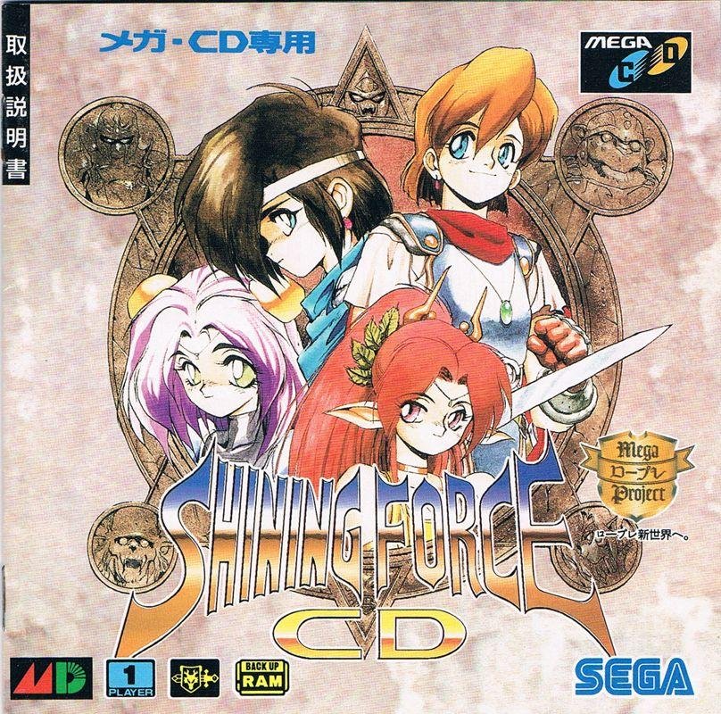 6495192-shining-force-cd-sega-cd-front-cover.jpg