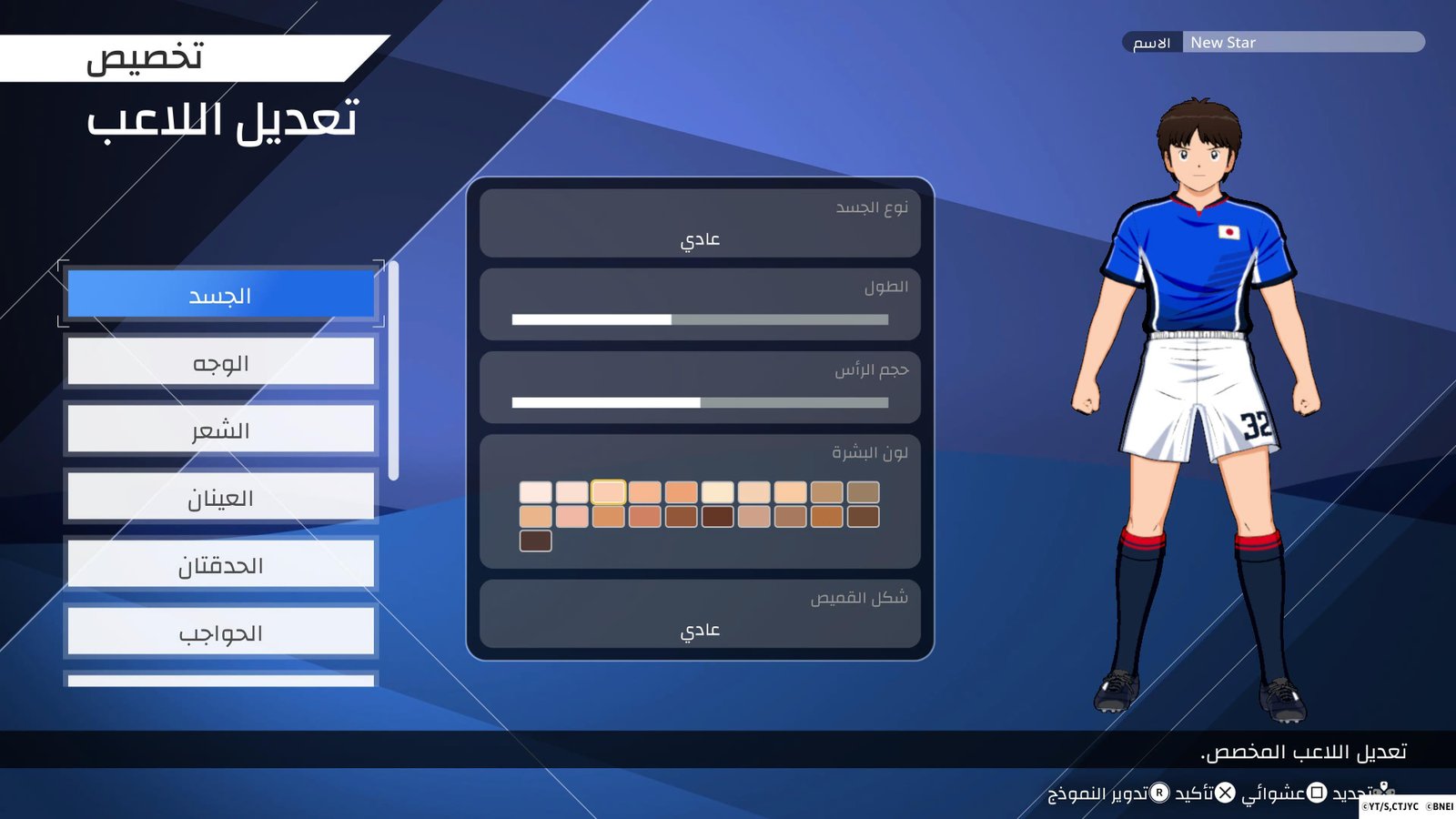 captain-tsubasa-2-world-fighters-20260818170434.jpg