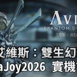 https://gaseekers.net/blog/astaarad-laab-avis-phantom-duality-oktal-yhbs-alanfas