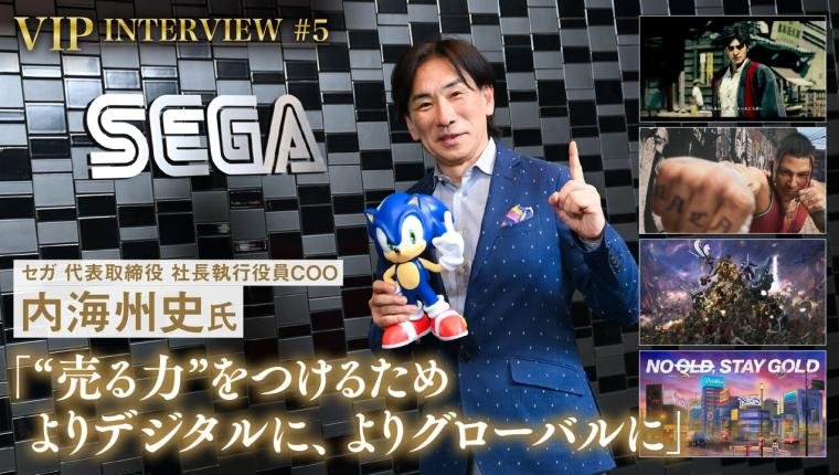 شركة SEGA ترفض التخلي عن الألعاب الفيزيائية وتؤكد استمرار دعمها