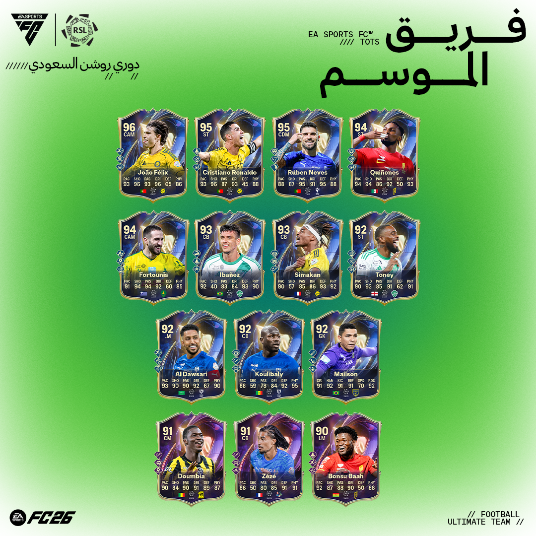 EA تكشف عن فريق الموسم للدوري السعودي في Ultimate Team